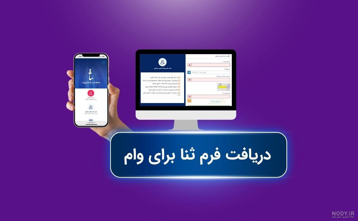دریافت گواهی اشتغال به تحصیل از آموزش و پرورش | وبلاگ ترجمیک