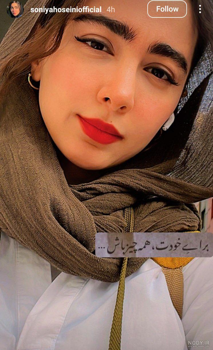 سونیا و سنا حسینی بازیگران سارا و نیکا در پایتخت 7 کیستند؟+ بیوگرافی