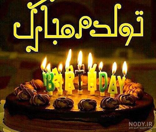 عکس برای استوری تولدم مبارک خاص و شیک با کیفیت عالی - دلبرانه