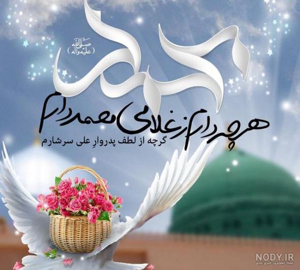 عکس برای تولد حضرت محمد