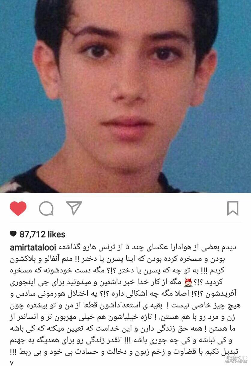 عکس تتلو در نوجوانی عکس تتلو در نوجوانی