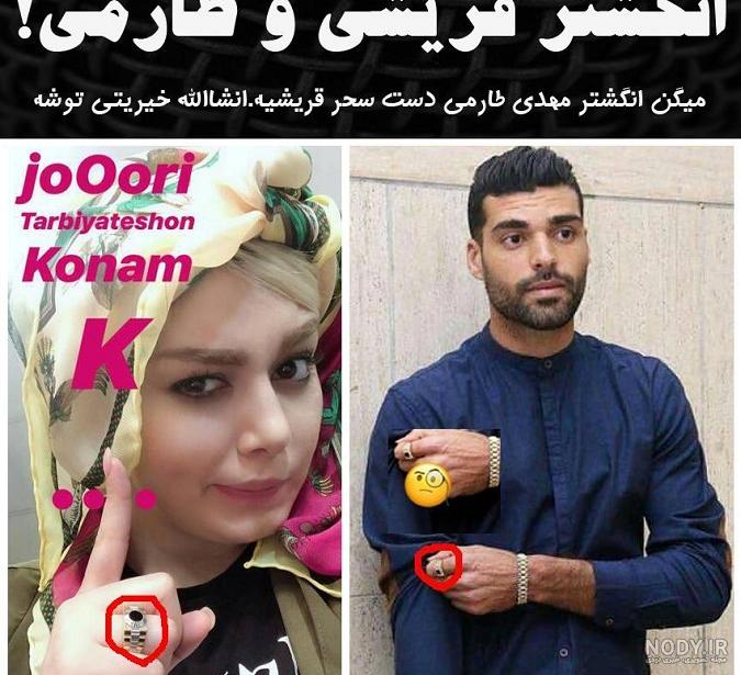عکس تتلو در کنار سحر قریشی - عکس نودی