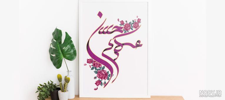 عکس تولد امام حسن عسگری