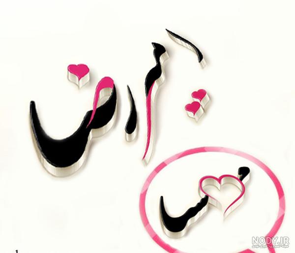 عکس تولد امیررضا