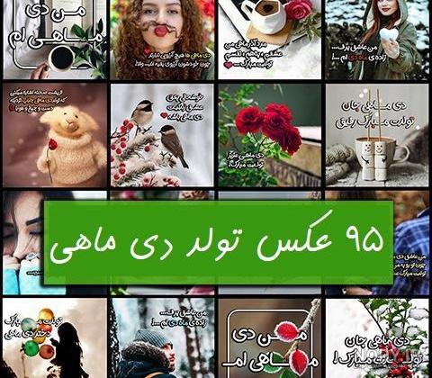 عکس تولد مبارک پسرم