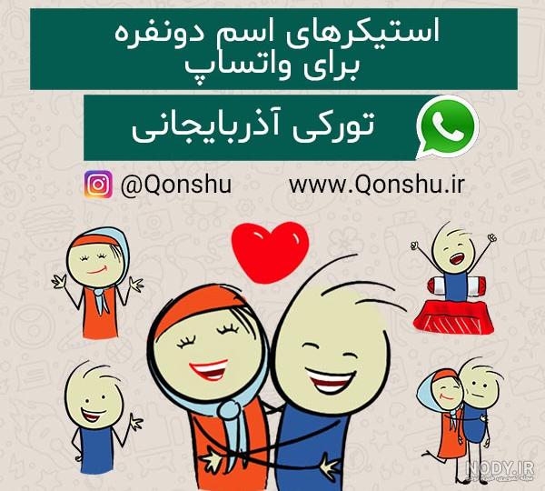 عکس دخترانه آذری - عکس نودی