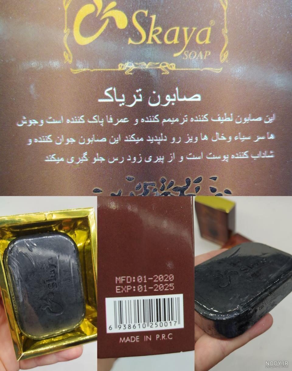 عکس صابون تریاک اصلی نی نی سایت عکس صابون تریاک اصلی نی نی سایت
