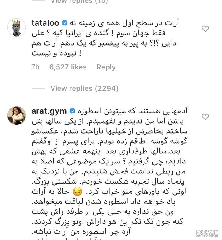 عکس علی تتلو