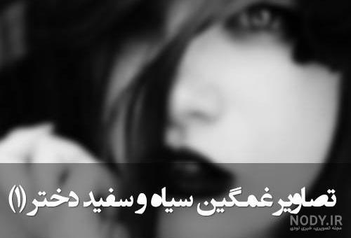 عکس نقاشی دخترانه سیاه سفید - عکس نودی