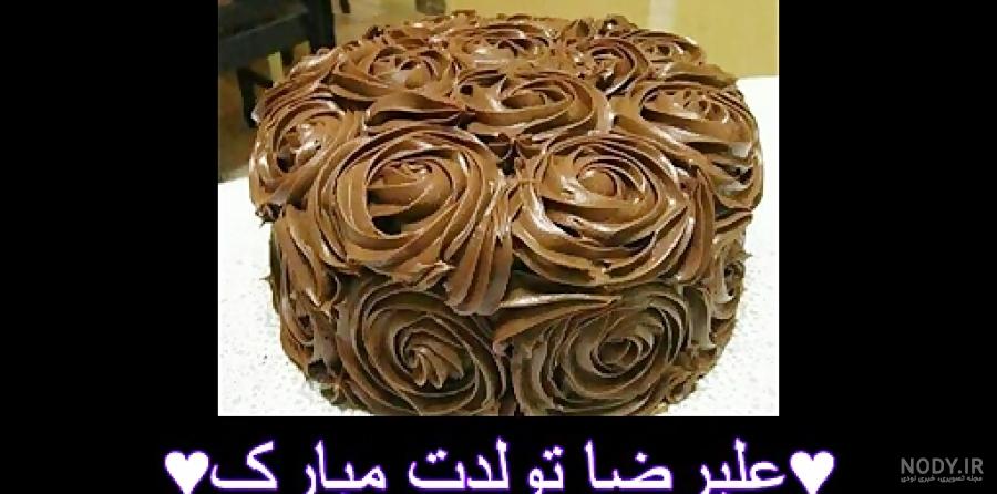 عکس نوشته برای تبریک تولد اسم علیرضا - تــــــــوپ تـــــــــاپ عکس نوشته برای تبریک تولد اسم علیرضا - تــــــــوپ تـــــــــاپ
