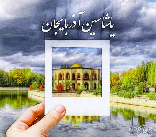 عکس نوشته تورک قیزیام