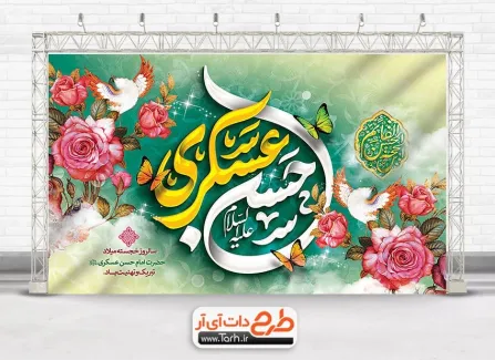 عکس نوشته تولد امام حسن عسگری