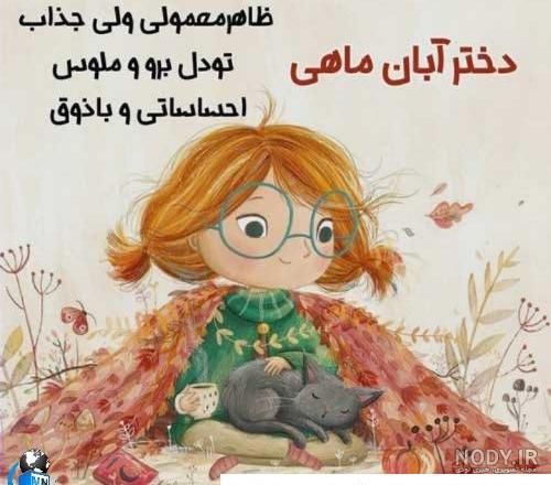 عکس نوشته تولد مبارک ابان | (عکس پروفایل تولد تیر ابان جدید )