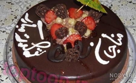 عکس نوشته تولد مونا عکس نوشته تولد مونا
