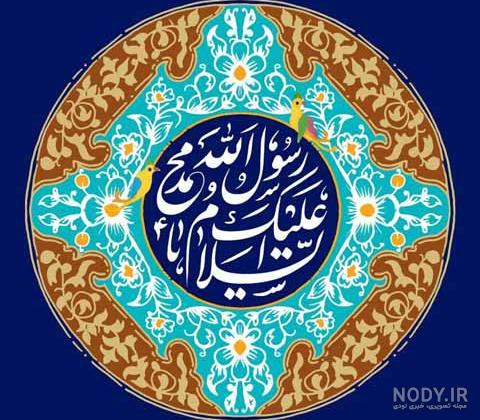 عکس نوشته میلاد پیامبر (ص) و امام صادق (ع) - ستاره عکس نوشته میلاد پیامبر (ص) و امام صادق (ع) - ستاره