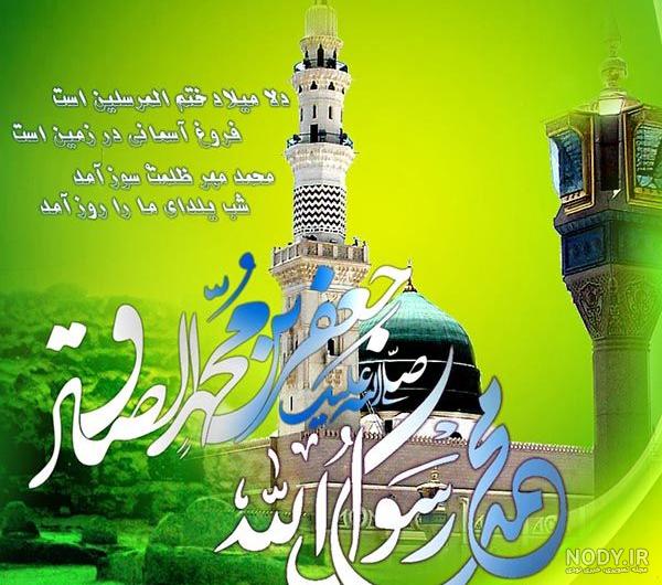 عکس پروفایل تولد حضرت محمد عکس پروفایل تولد حضرت محمد