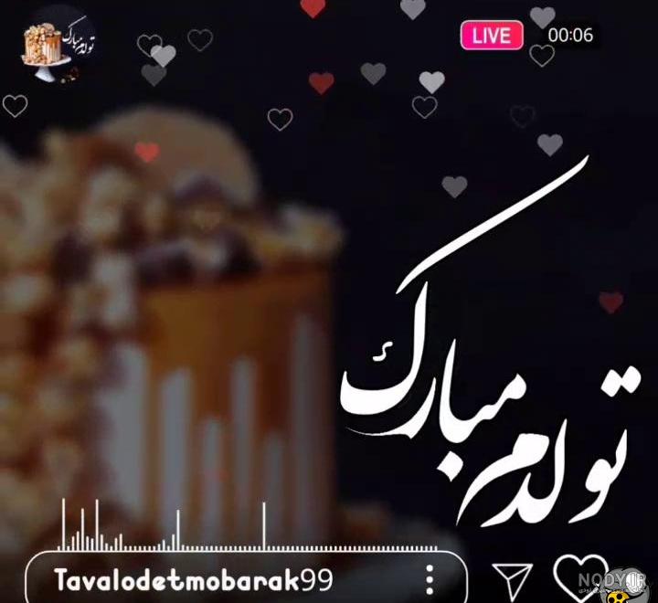 عکس پروفایل تولدم مبارک