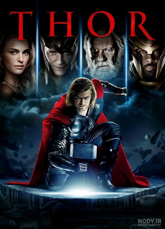 عکس های کاراکتر ثور Thor شخصیت پر طرفدار و ابر قهرمان برای پروفایل