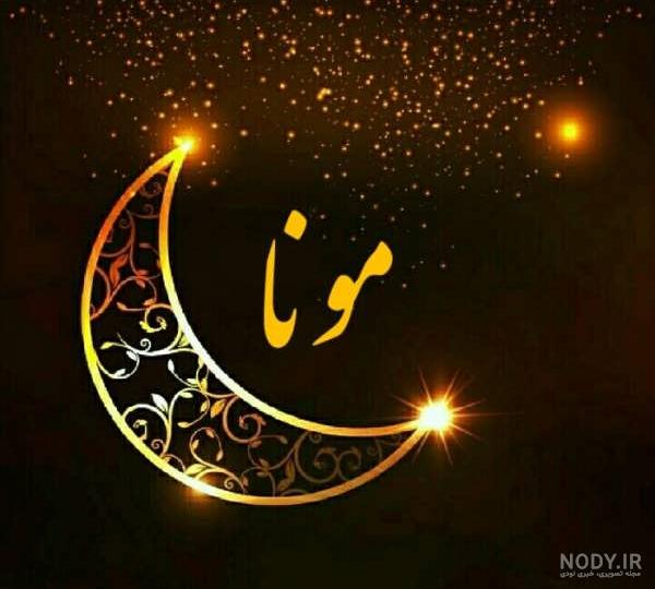 عکس کیک تولد مونا - تــــــــوپ تـــــــــاپ عکس کیک تولد مونا - تــــــــوپ تـــــــــاپ
