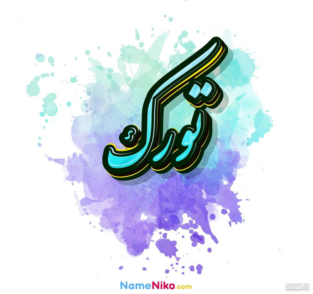 مای چنلز | کانال روبیکا فـانـی💔دونـیـا
