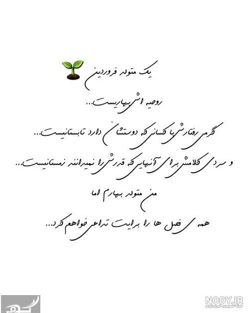 متن و عکس تولد خودم