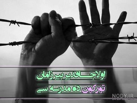 مجموعه عکس پروفایل تورک اوشاخلاری (جدید)