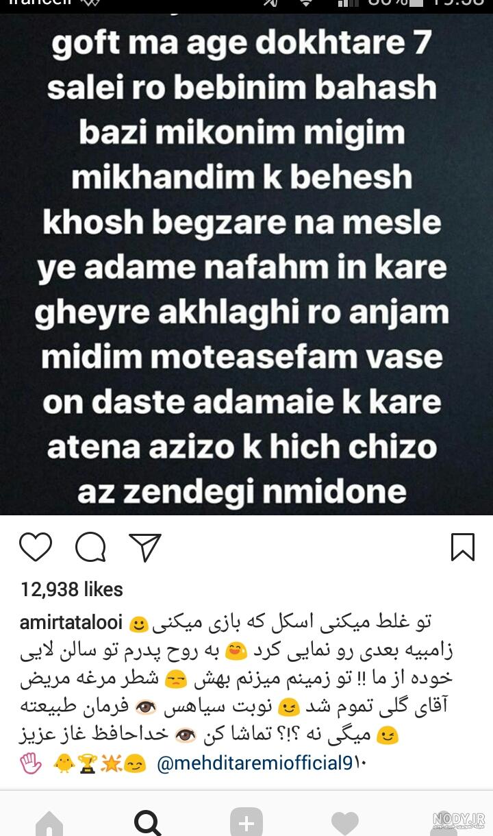نامزد جدید سحر قریشی بعد از امیر تتلو + عکس - پویامگ