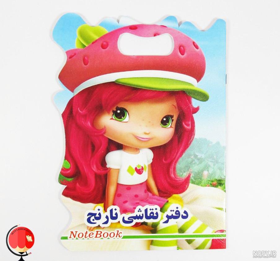 نقاشی دختر توت فرنگی آسان و ساده
