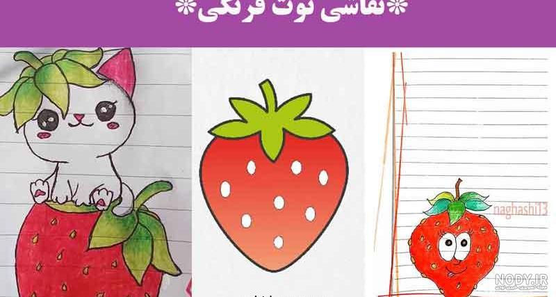 نقاشی دختر توت فرنگی ساده مرحله به مرحله نقاشی دختر توت فرنگی ساده مرحله به مرحله