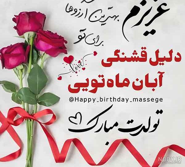 پروفایل آبان ماهی | 90 عکس آبان ماهی + عکس تولد برای آبانی ها - دلبرانه