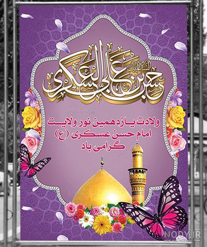 گلچینی از عکس ولادت امام حسن عسکری (ع) - ستاره