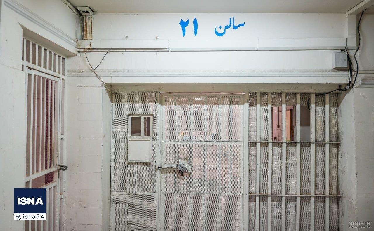 عکس زندان ایرانیان