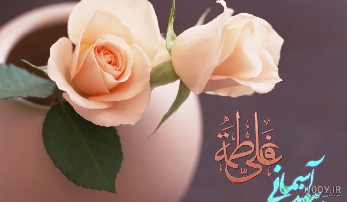 22 عکس سالروز ازدواج امام علی (ع) و حضرت فاطمه (س)