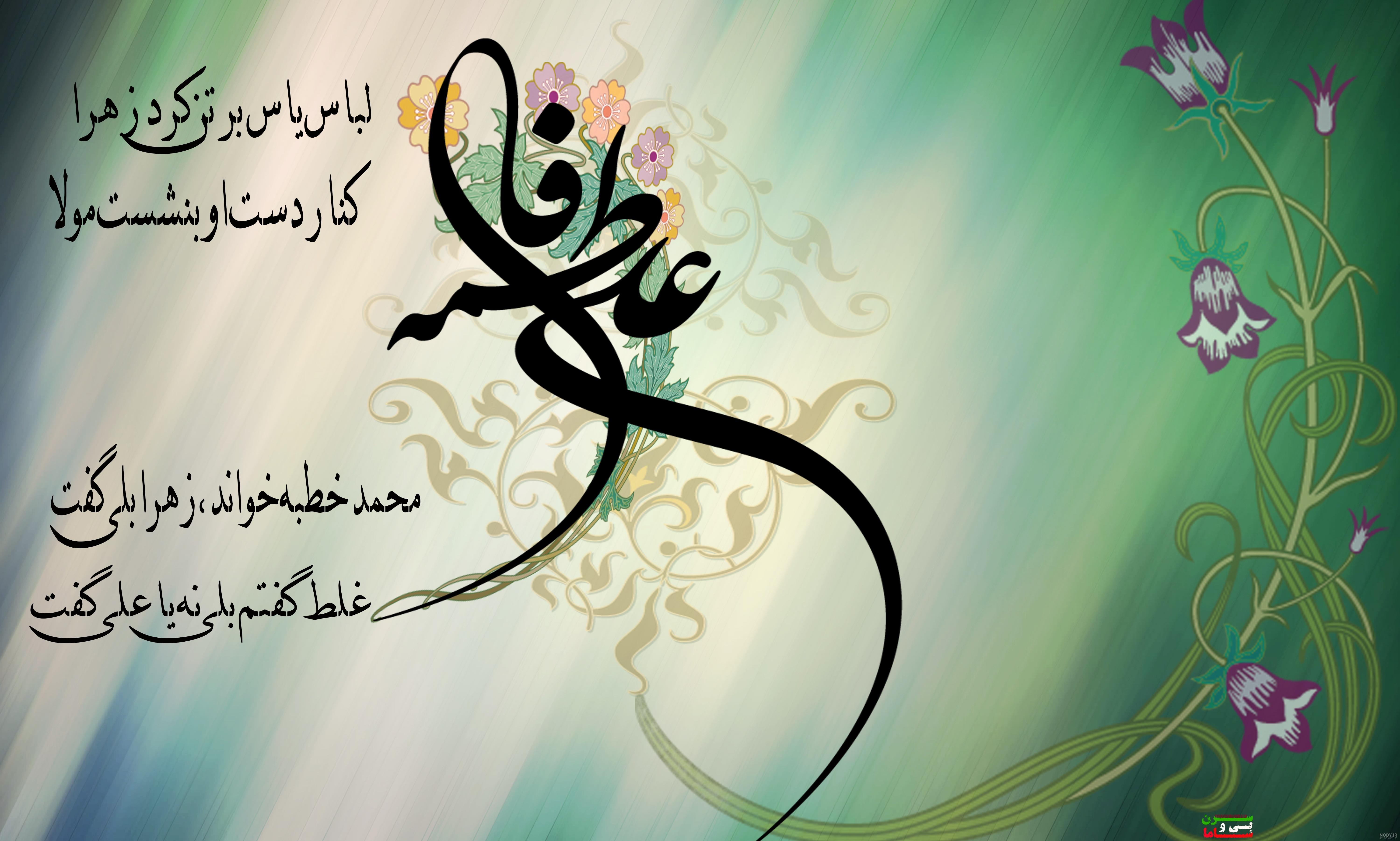 تبریک سالروز ازدواج حضرت علی و فاطمه تبریک سالروز ازدواج حضرت علی و فاطمه