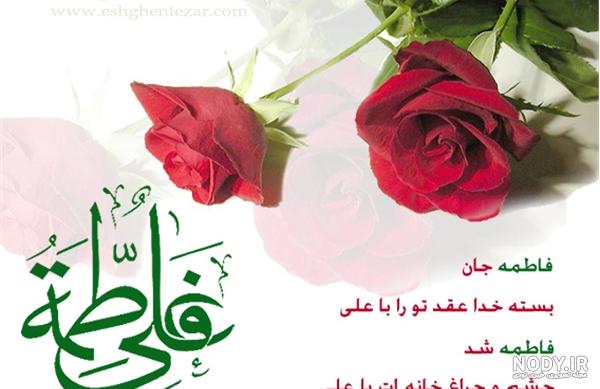 مشرق نیوز - طرح/ سالروز ازدواج امام علی(ع) و حضرت زهرا(س)