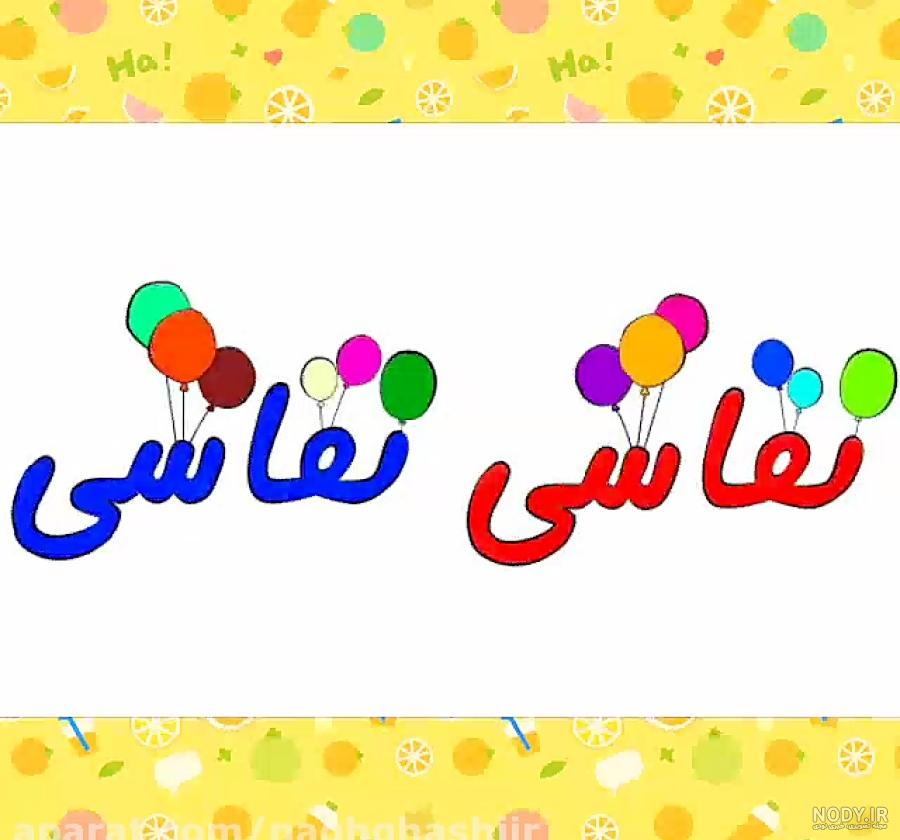 نقاشی عید فطر با رنگ آمیزی