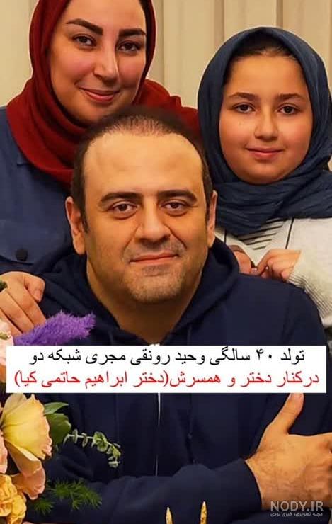 حسین رونقی کیست بیوگرافی و ماجرای بازداشت و جنجال ها - 24 نویس