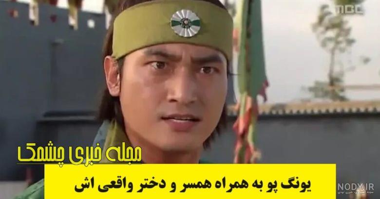 بیوگرافی یونگ پو سریال جومونگ | وون کی جون + همسرش | عکس های شخصی | مگ ... بیوگرافی یونگ پو سریال جومونگ | وون کی جون + همسرش | عکس های شخصی | مگ ...
