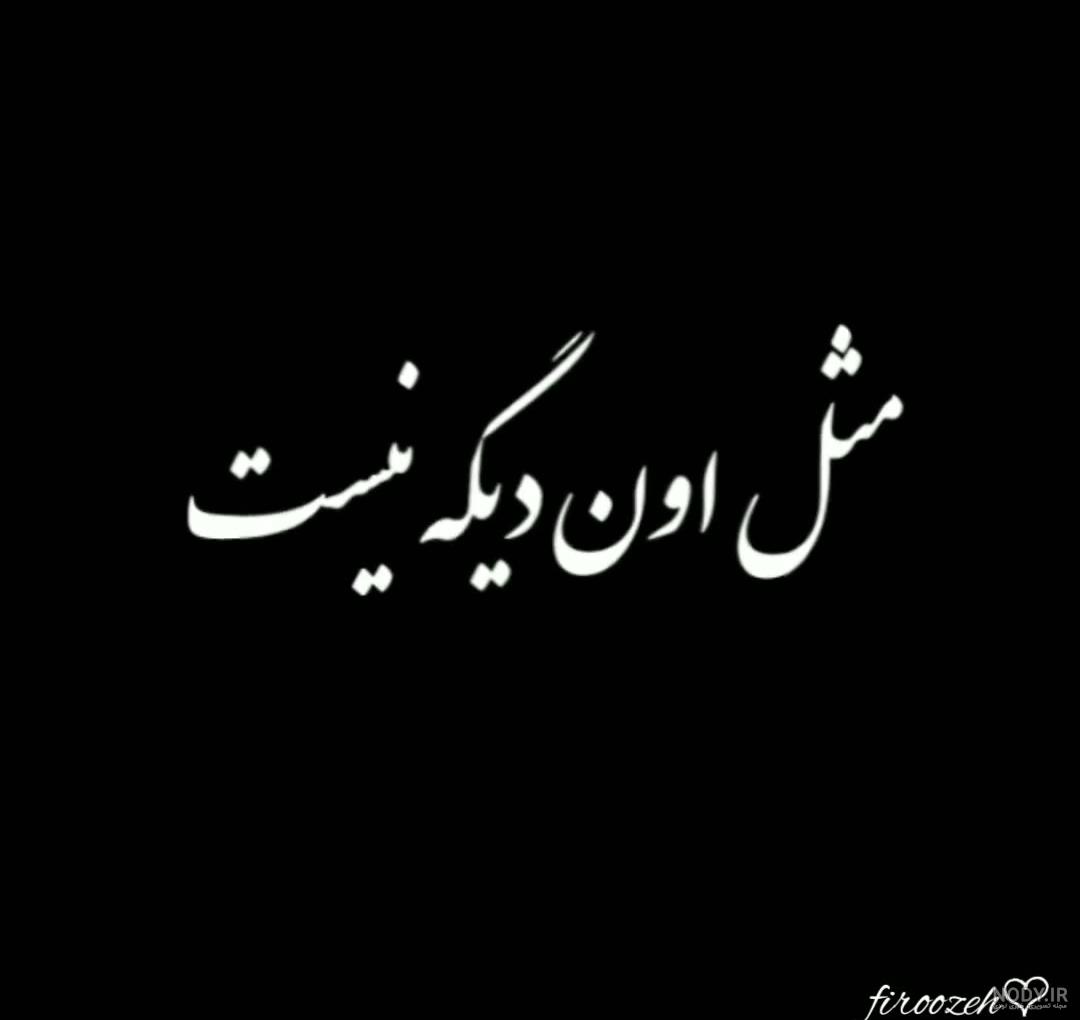 کلیپ صفحه مشکی کلیپ صفحه مشکی