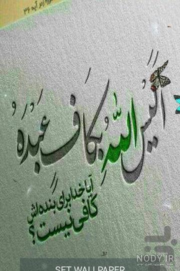 برنامه تصویر پس زمینه طبیعت و قرآن