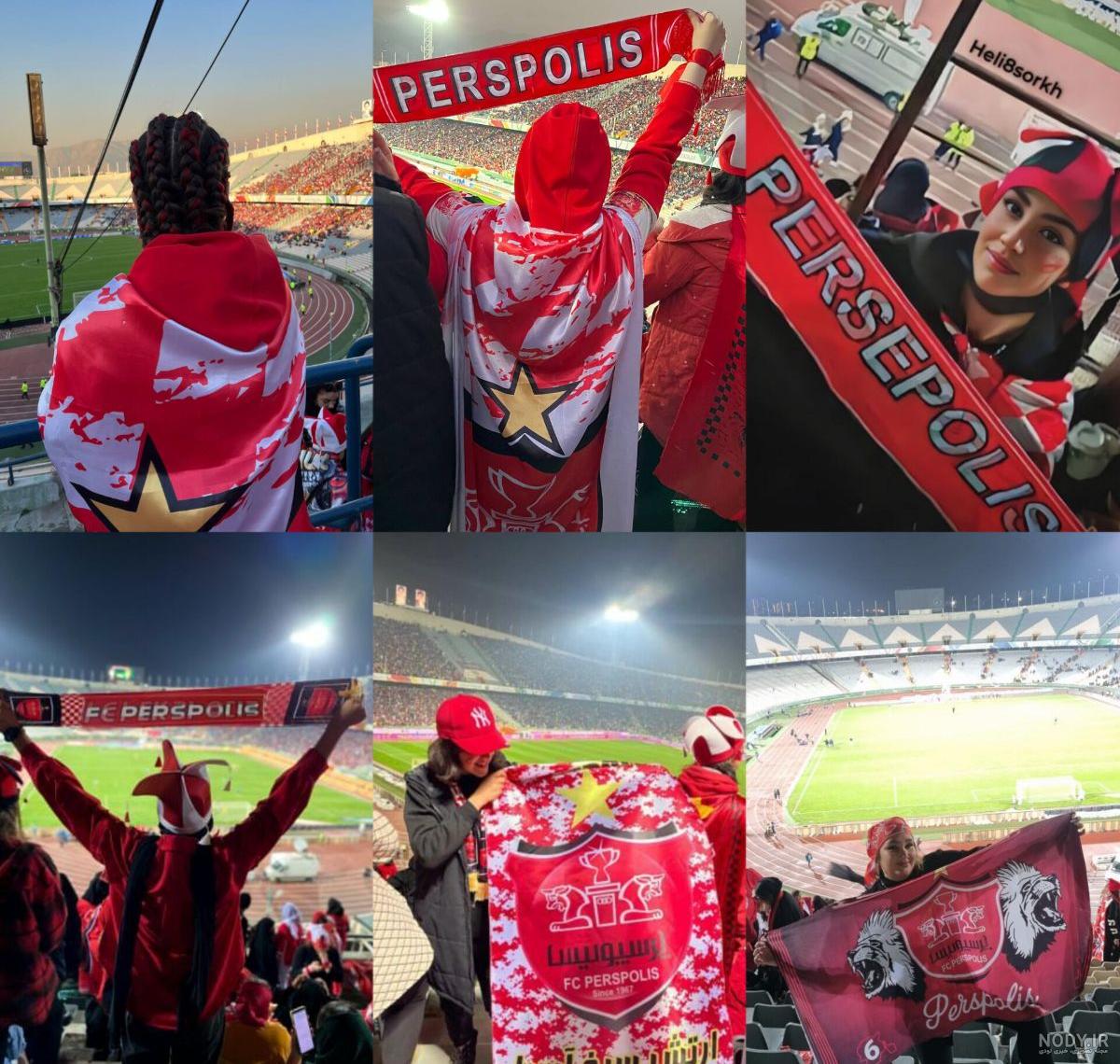 عکس دختر پرسپولیسی فیک