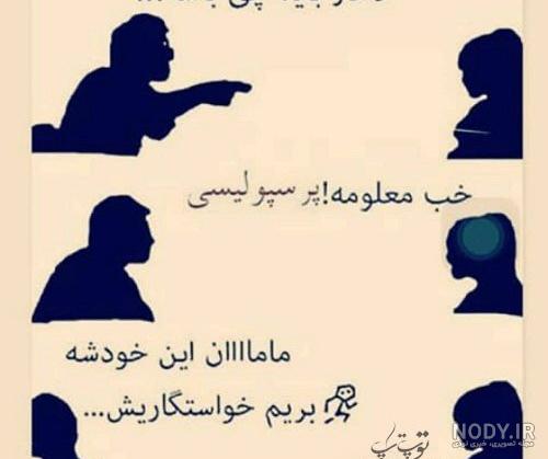دخترونه شیک عکس دختر پرسپولیسی فیک