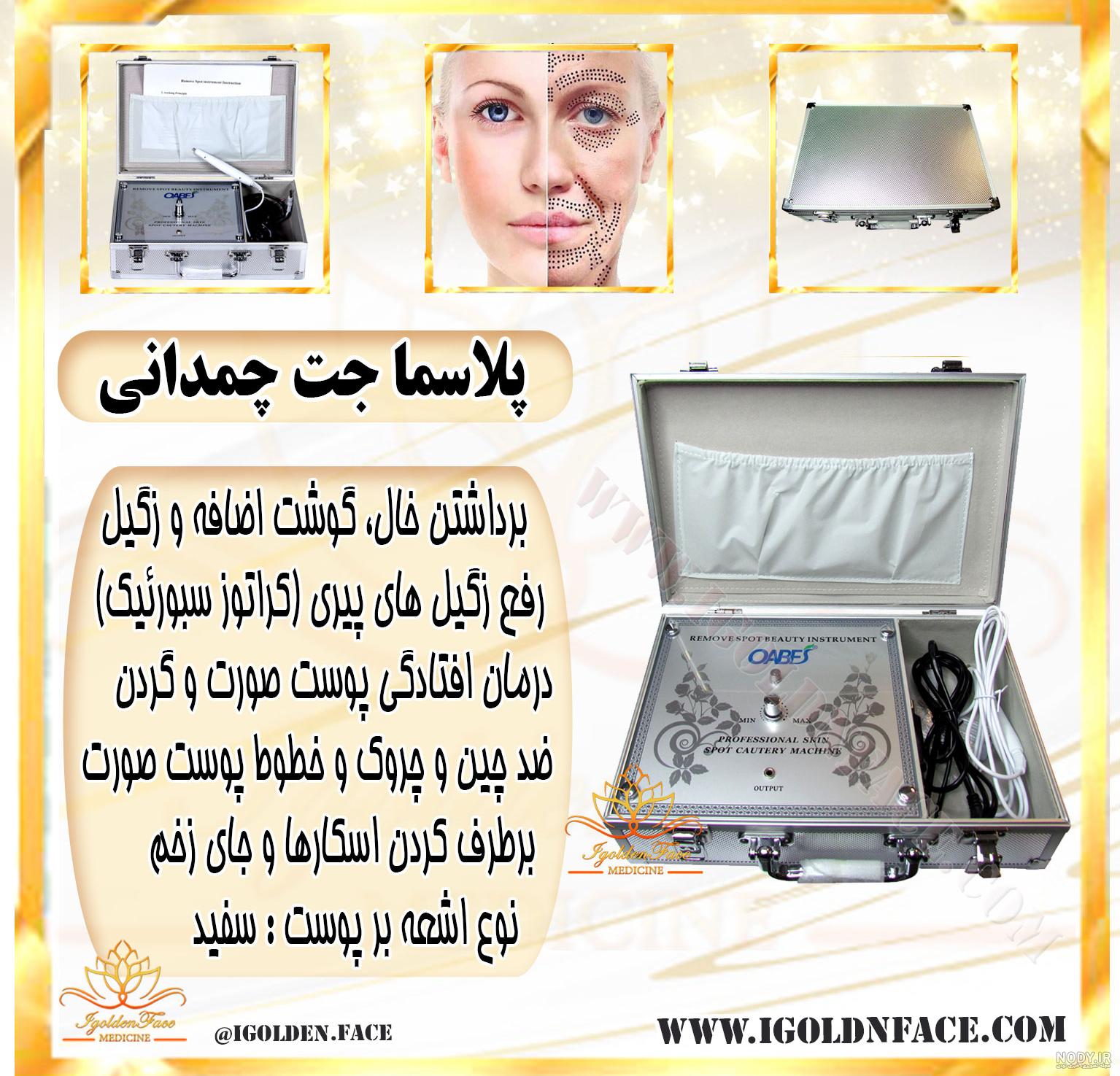عکس رمز جت پک
