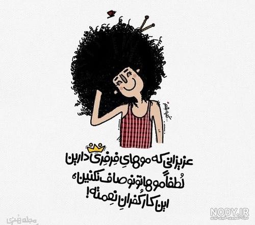 عکس فیک پسر مو فر - عکس نودی
