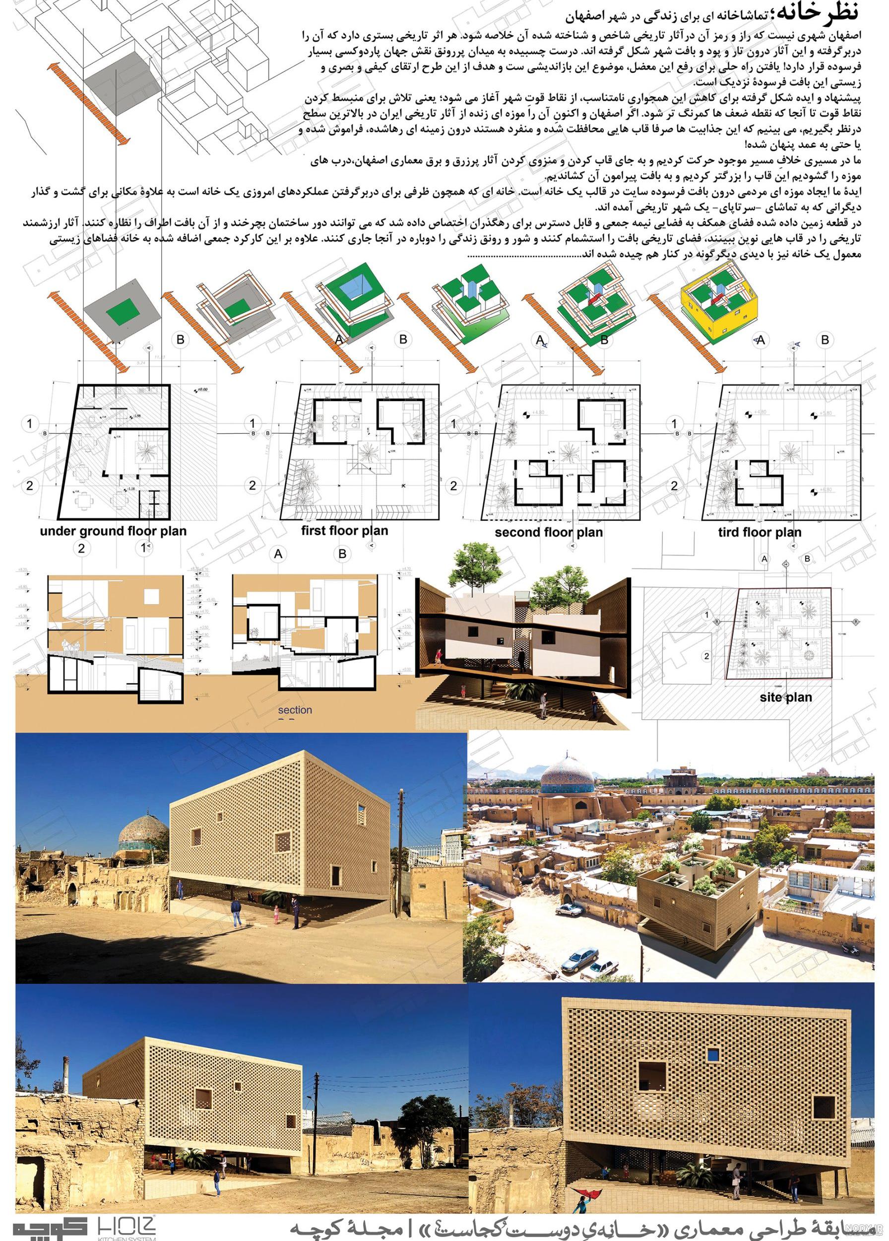نمای ساختمان ایرانی | زیباترین طراحی نمای سنتی مدرن نمای ساختمان ایرانی | زیباترین طراحی نمای سنتی مدرن