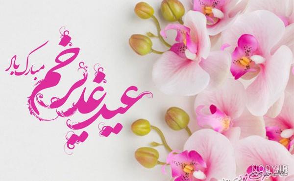 آلبوم تصاویر گرافیکی ویژه عید غدیر | پایگاه تخصصی مسجد آلبوم تصاویر گرافیکی ویژه عید غدیر | پایگاه تخصصی مسجد