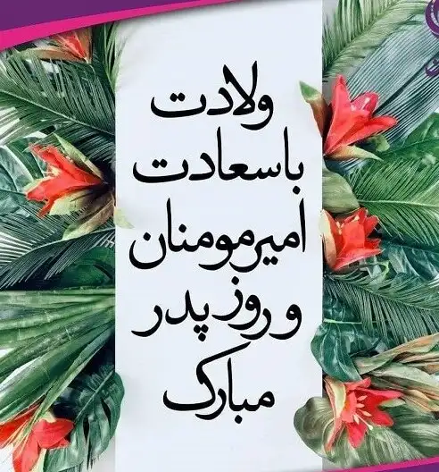 جدیدترین عکس پروفایل روز پدر و روز مرد 1401 - Tjoor جدیدترین عکس پروفایل روز پدر و روز مرد 1401 - Tjoor