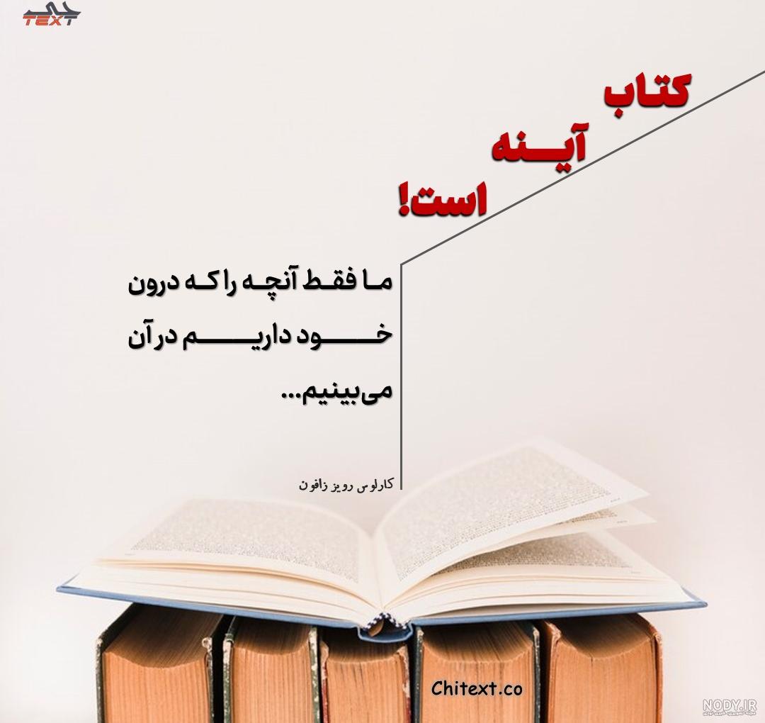 دانلود تصاویر باکیفیت کتاب و کتاب‌ خوانی | تیک طرح مرجع گرافیک ایران