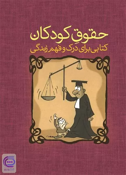 دور جدید همکاری ها برای حفظ امنیت و حقوق کودکان و نوجوانان ایرانی در فضای  مجازی - تسنیم