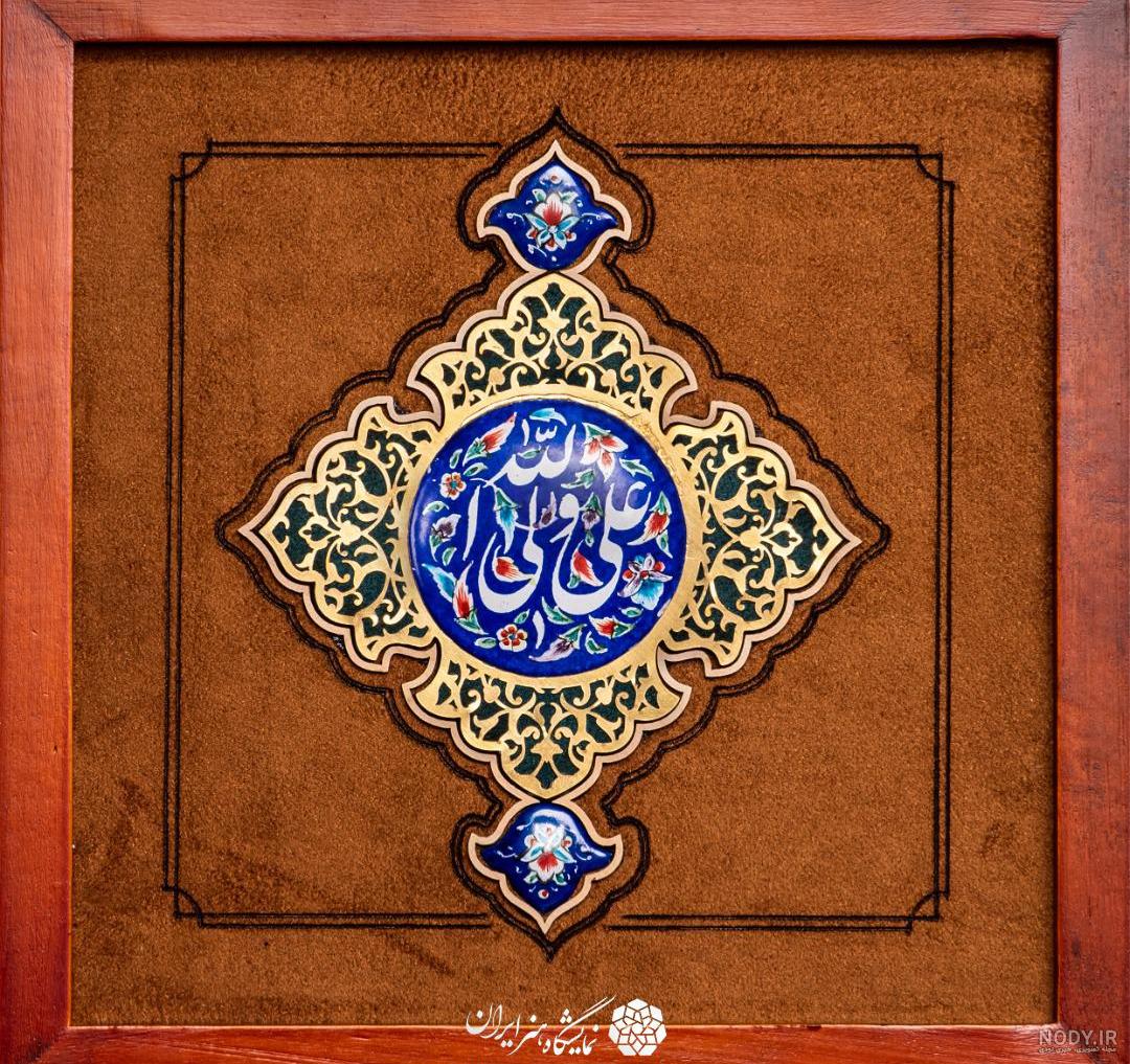ظرف شیرینی‌خوری پایه‌دار میناکاری